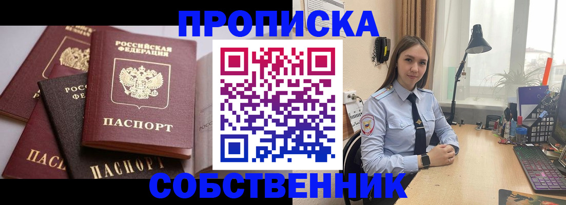 где прописаться в Дятьково