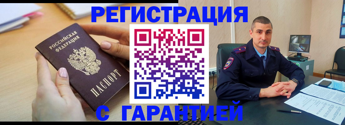 временная регистрация поиск в Дятьково