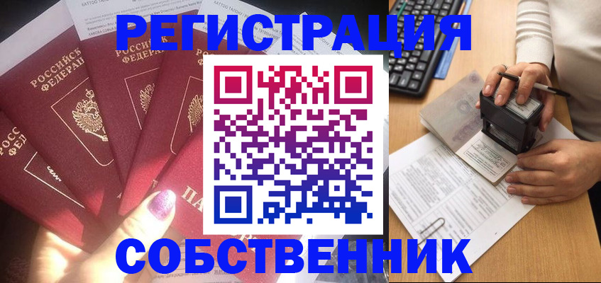 временная регистрация в Дятьково