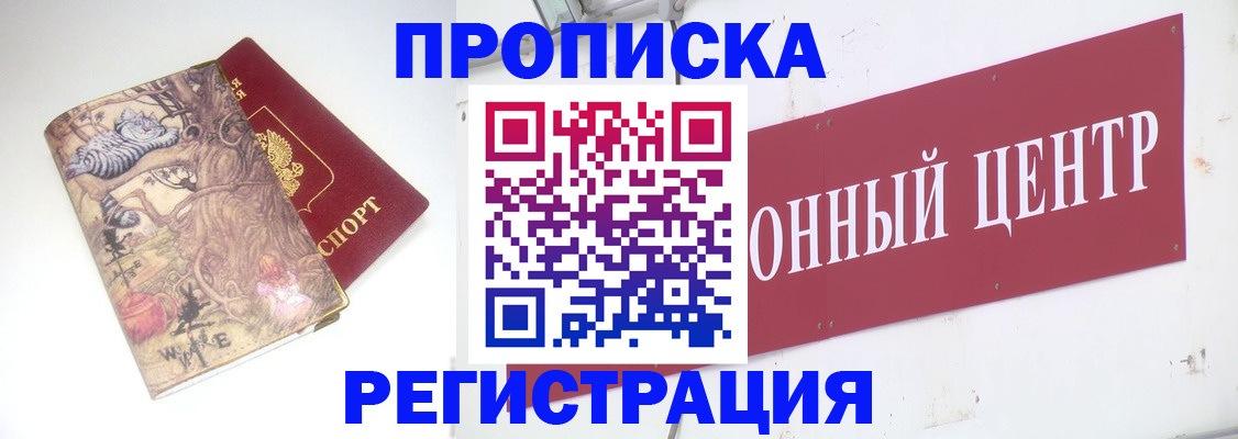 временная регистрация гарантия в Дятьково