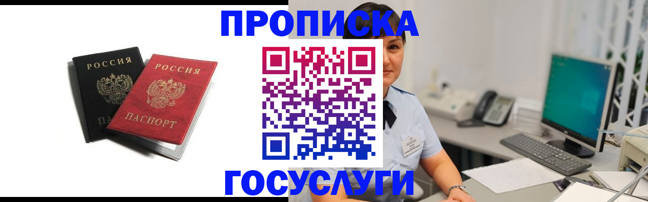 временная регистрация поиск в Дятьково